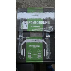 Виброизоляция ст 2 мм 500/700
